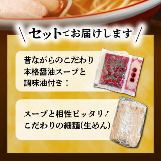 福岡県産ラー麦使用 本格醤油ラーメン 10食(生めん)　PC1905