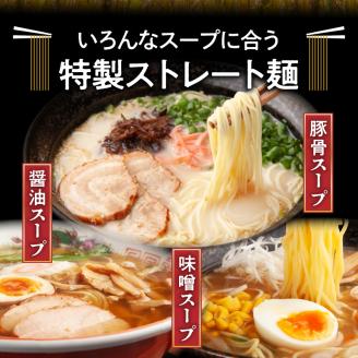 ラーメン替玉麺（生めん） 4玉 【福岡県産ラー麦使用】　PC3506