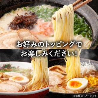 豚骨・味噌・醤油ラーメン食べ比べ 3食セット PC4806