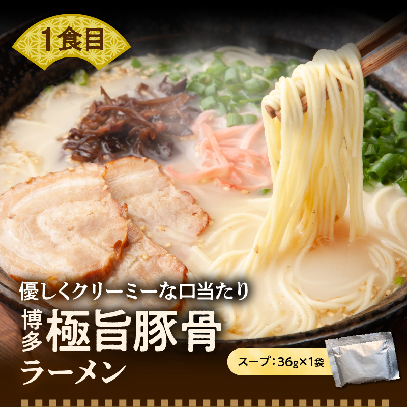 豚骨・味噌・醤油ラーメン 食べ比べ（3種×5食）15食セット PC5506