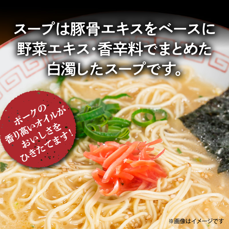 豚骨ラーメン　うまかっちゃん30食セット（5袋パック×6セット） PC7406