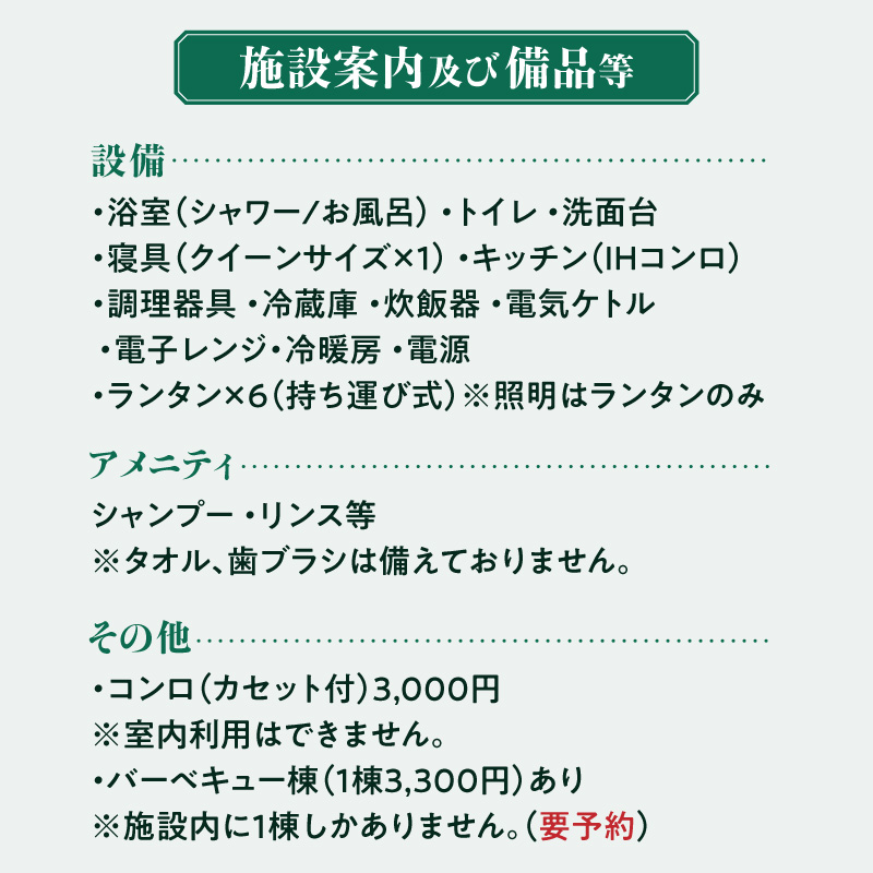 ツリーハウスKOGE　1泊2日宿泊券（平日利用限定） T00507