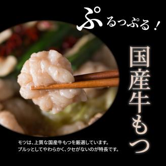 海千　博多もつ鍋食べ比べセット（明太・醤油味・味噌味）　TKS0902