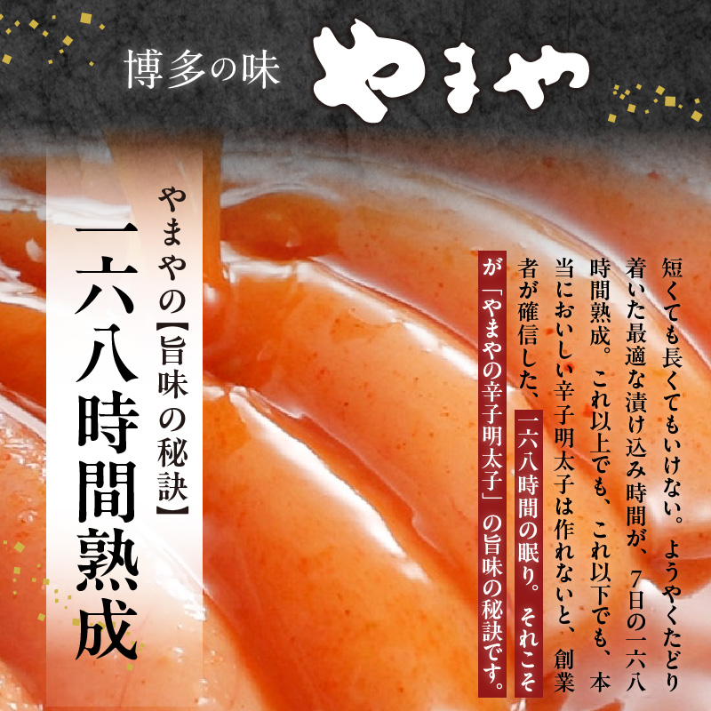 【訳あり】やまやの熟成無着色辛子明太子（切子）700g TY0306