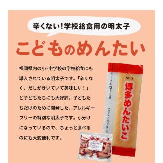 やまや　家族でめんたいセット（こどものめんたい・おとなのめんたい）　TY2302