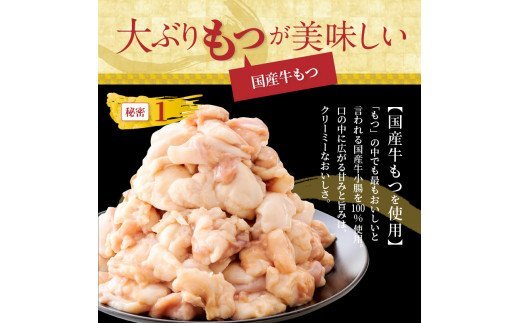 国産牛モツたっぷり600g！大容量5-6人前　やまやの博多もつ鍋セット もつ鍋 セット 5 〜 6人前 やまや 博多 国産 牛もつ 600g クリーミー もつ 鍋 鍋セット 甘み 深み あごだし 醤油味 スープ ちゃんぽん麺 牛小腸 大ぶり ぷるぷる 薬味 にんにく 唐辛子 ご当地グルメ 名物 グルメ お取り寄せ 福岡県 上毛町 冷凍 送料無料 TY2802