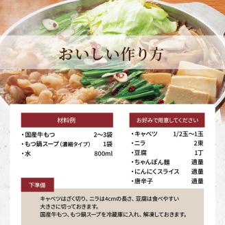 【訳あり】もつ鍋 セット 1kg！ 国産牛モツ やまや 【上毛町限定品】 TY5305