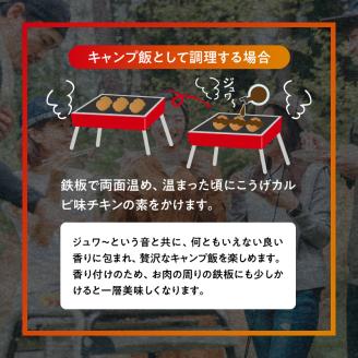 【からあげ聖林】こうげカルビ味チキンセット（ステーキ） KH5205