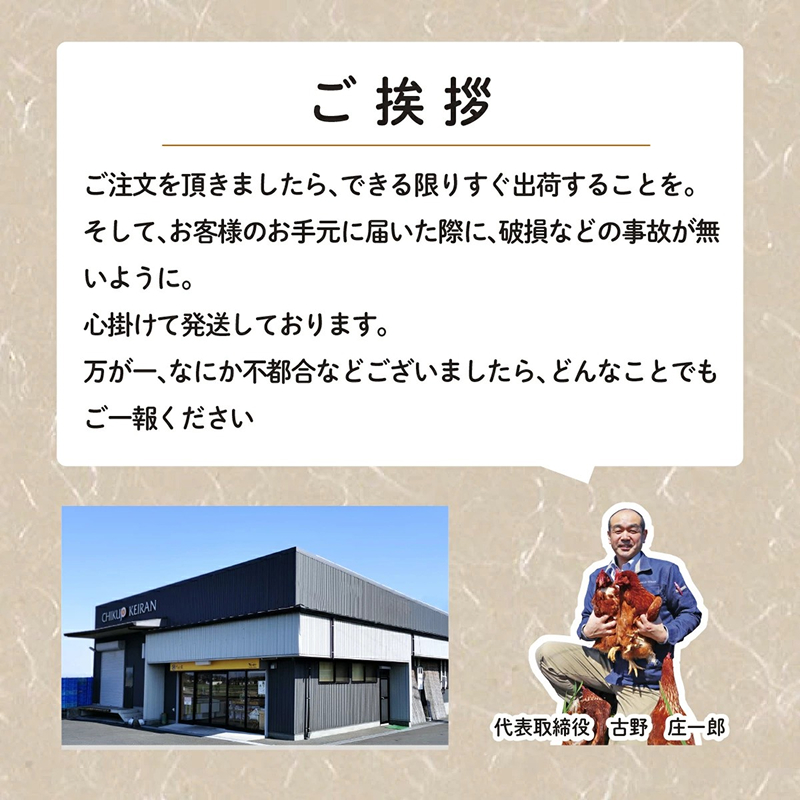 けいちゃんたまご　赤　Lサイズ 　70個 C01507