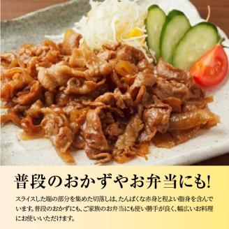 【ブランド豚肉】お米育ちの錦雲豚　切落し3㎏（500ｇ×6ｐ）　FN1202