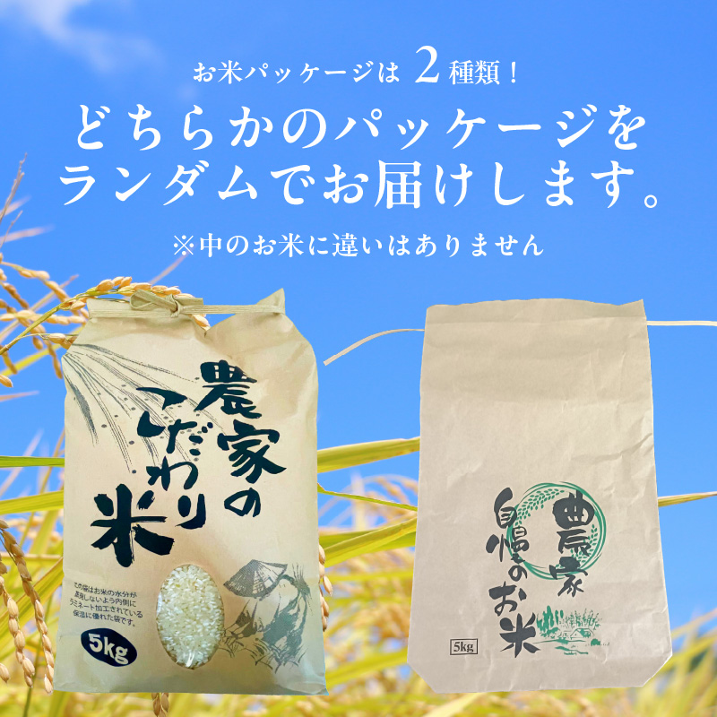【先行受付】令和7年産 上毛町産 東農園のこだわり米 コシヒカリ 5kg HGS0207