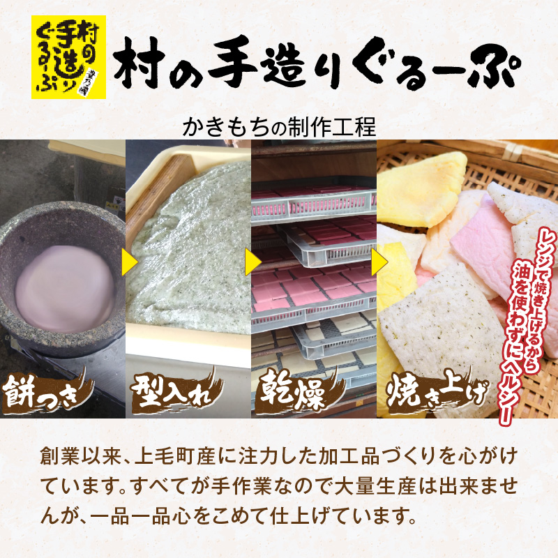 食べ始めると止まらない！サクサク食感の大きな焼かきもち　170g×4袋 K00507