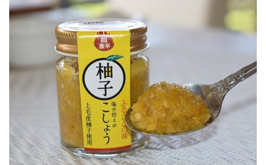 中森さんの柚子胡椒3種セット（マイルド・激辛・超激辛）　K02302