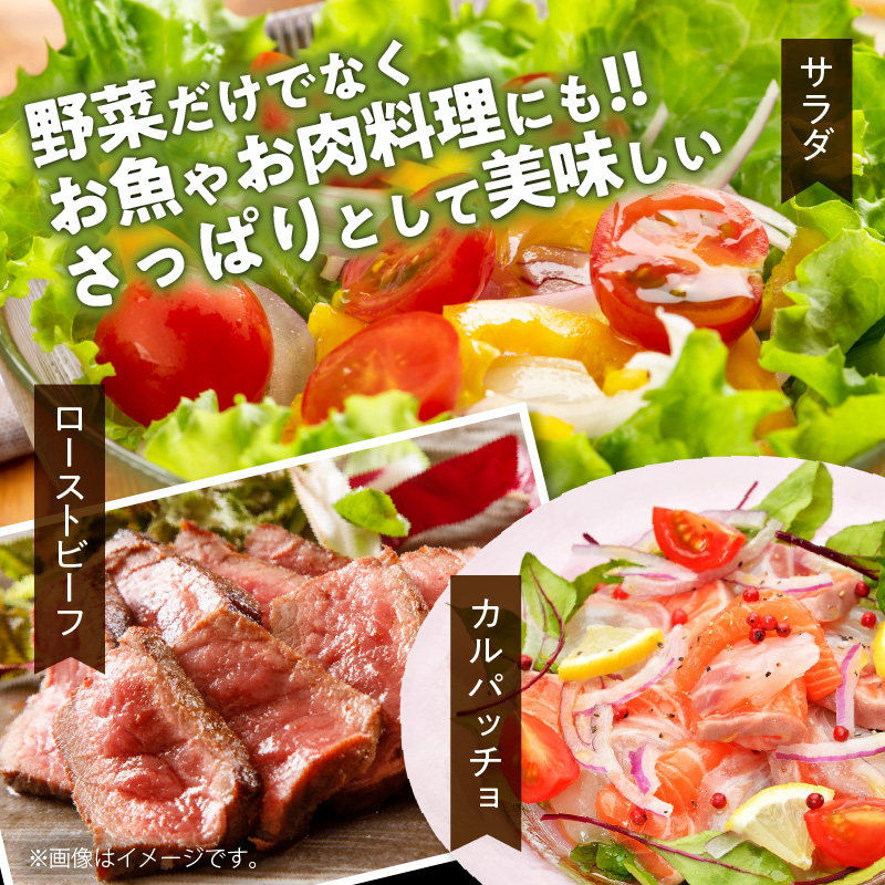 ピッツェリア フィエロ特製 レモンドレッシング 2本（赤・白） K05506