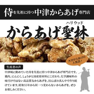 【聖林本店】骨なしコク旨（モモ肉）と骨なし（胸肉）のセット　KH4604