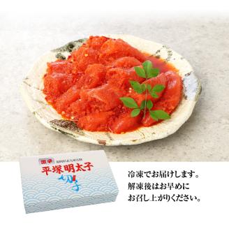 【叶え屋】平塚の激辛明太子切れ子（430g） 明太子 平塚 激辛明太子 切れ子 430g 明太 秘伝 タレ ご当地 グルメ 地元めし 福岡 名物 辛口 激辛 お土産 おつまみ 簡単 便利 ごはんのおとも お茶漬け 冷凍 お取り寄せ お取り寄せグルメ 食品 送料無料 KHM0303