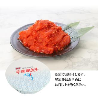 【叶え屋】平塚の激辛明太子切れ子（1000g） 高評価 平塚 激辛 明太子 切れ子 1kg 唐辛子 ブレンド 焼酎 ベース 秘伝のタレ 辛口 辛い ごはん おかず ごはんのお供 お茶漬け おつまみ 魚介類 魚卵 食品 食べ物 加工品 冷凍 ストック お土産 お取り寄せ グルメ 福岡県 上毛町 送料無料 KHM0603
