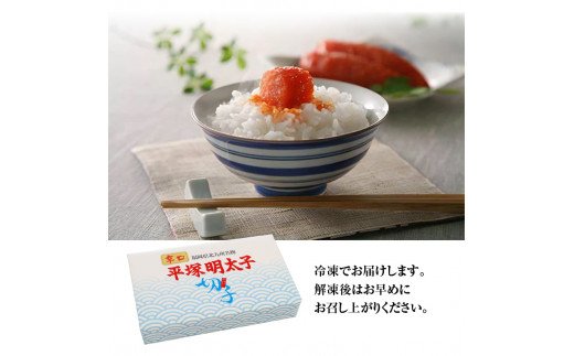 【叶え屋】平塚の辛口明太子切れ子（580g） 明太子 叶え屋 平塚 辛口明太子 切れ子 580g お取り寄せ お取り寄せグルメ 食品 加工品 送料無料 ご当地グルメ グルメ 辛子明太子 辛口 魚卵 福岡 名物 お土産 ごはんのお供 お茶漬け おかず おつまみ 簡単 便利 冷凍 福岡県 上毛町 KHM0803