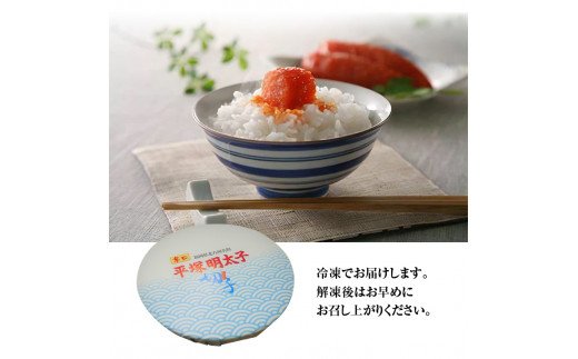 【叶え屋】平塚の辛口明太子切れ子（1000g） 辛口明太子 切れ子 1000g 平塚 辛口 辛子明太子 唐辛子 ブレンド 焼酎 ベース 秘伝のタレ ごはん おかず ごはんのお供 お茶漬け おつまみ 魚介類 魚卵 食品 食べ物 加工品 冷凍 お土産 ご当地 お取り寄せ グルメ お取り寄せグルメ 福岡県 上毛町 送料無料 KHM1003