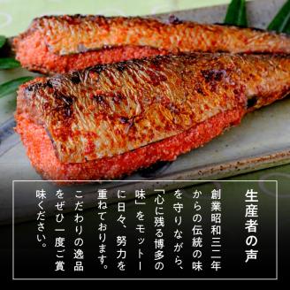 「博多徳永」いわし明太 8尾（2尾×4P） KHT0105