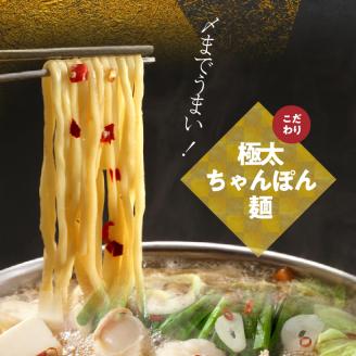 名店 中洲「唐八」博多もつ鍋セット（醤油味）2～3人前 KHT0205