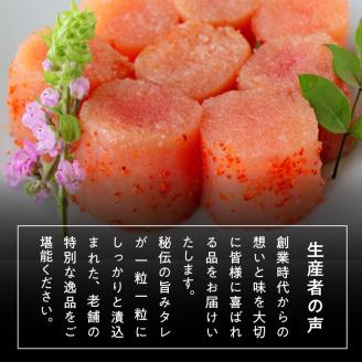 「博多徳永」無着色辛子明太子　切ころ500g KHT0405