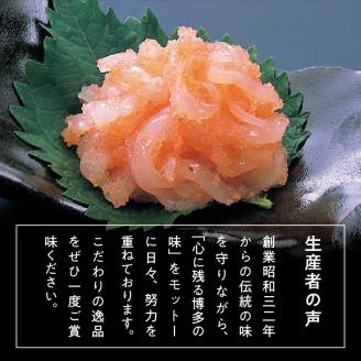 博多徳永 いか明太子 210g KHT0606