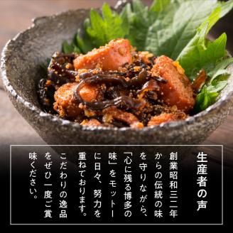 博多徳永 焼き明太子昆布 200g KHT1106