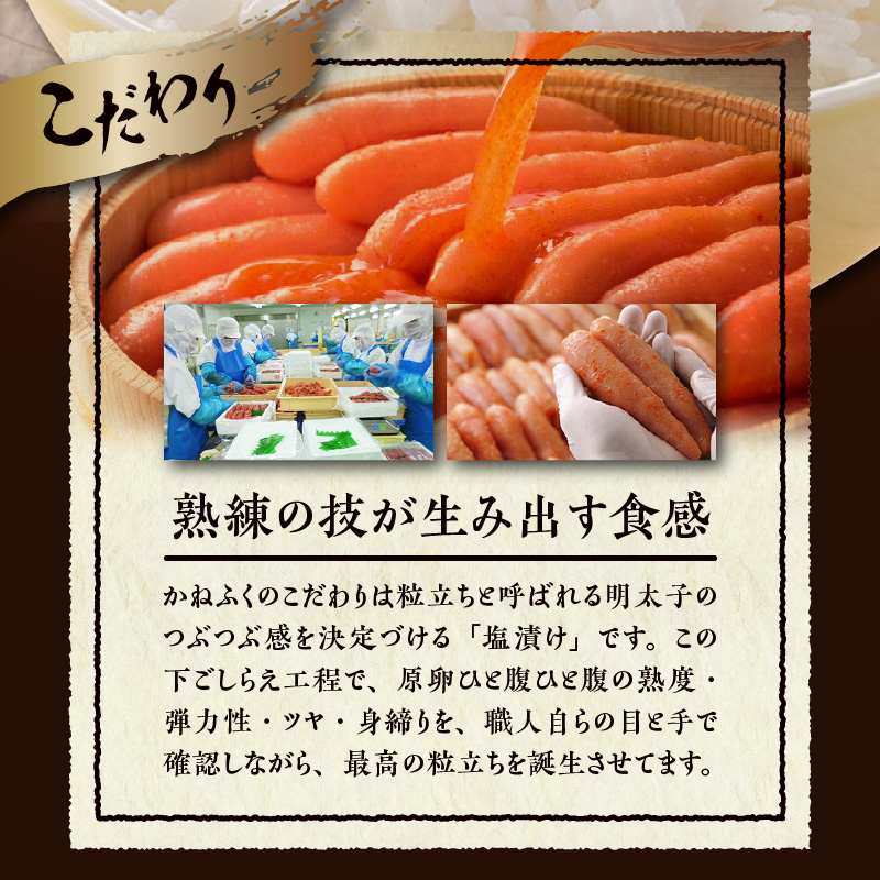 かねふく　無着色辛子明太子　300g×3個セット 高評価 辛子明太子 300g × 3個 セット 一本物 無着色 贈答用 ご家庭用 塩漬け こだわり 粒立ち 明太子 明太 辛子 抑えた 味 食べやすい アレンジ パスタ おにぎり 茶漬け ビビンバ おかず おつまみ 冷凍 グルメ 福岡県 上毛町 お取り寄せ 送料無料 KKN0504