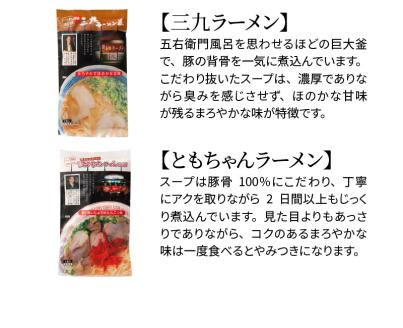 博多名店ラーメン（八ちゃん・達磨・三九・ともちゃん）食べ比べ　20食セット　KNS1303
