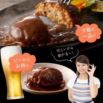 デミグラスソースハンバーグ　150g×10個セット 高評価 デミグラスソース ハンバーグ セット 150g 10個 個包装 便利 時短 湯煎 ボイル 電子レンジ 簡単 調理 おかず お弁当 おつまみ 冷凍 食べ物 加工品 お取り寄せグルメ 福岡県 上毛町 送料無料 KP7605