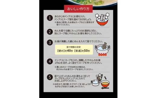 博多らーめんShin-Shin　6食入り　KSS0203