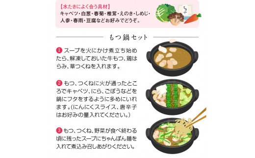 博多華味鳥　博多の鍋（水炊き・もつ鍋）セット KTZ0604