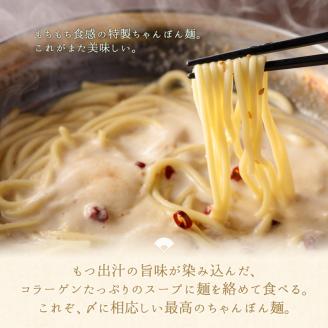 博多芳々亭　博多もつ鍋ﾐｯｸｽﾎﾙﾓﾝ使用（2人前)味噌味　KYY1805