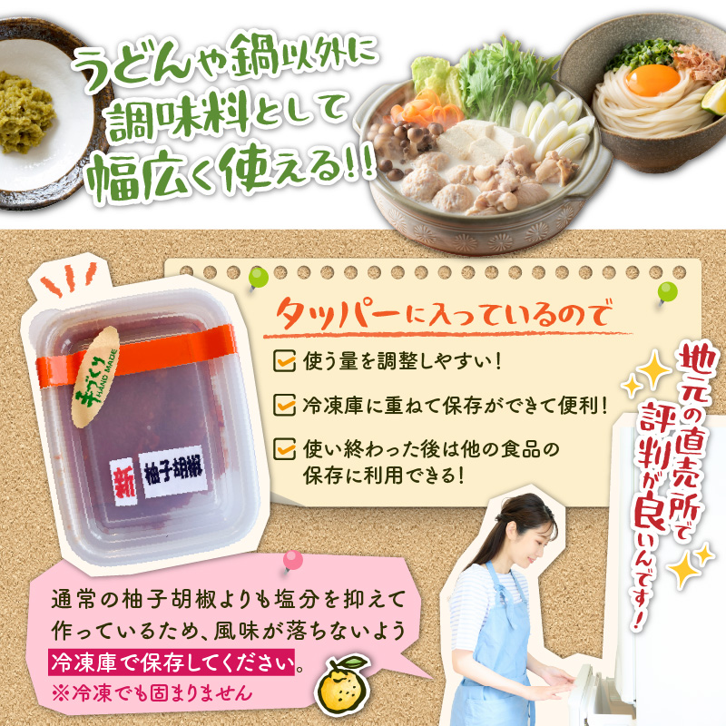 みどり工房の柚子胡椒・レモン胡椒セット（緑・赤・黄・レモン） MM0307