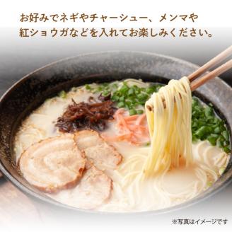 こだわりの味！　博多極旨豚骨ラーメン（生めん）10食セット　PC0105