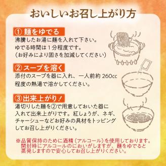 こだわりの味！博多極旨豚骨ラーメン（生めん）5食セット　PC0905