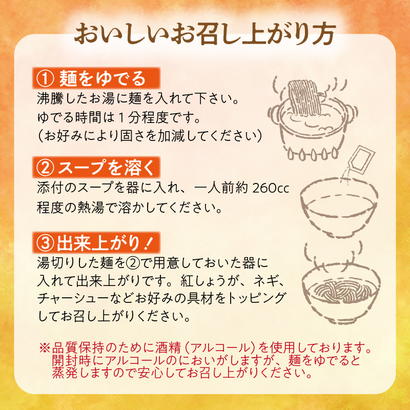 こだわりの味！ 博多極旨 豚骨ラーメン（生めん）15食セット PC5106