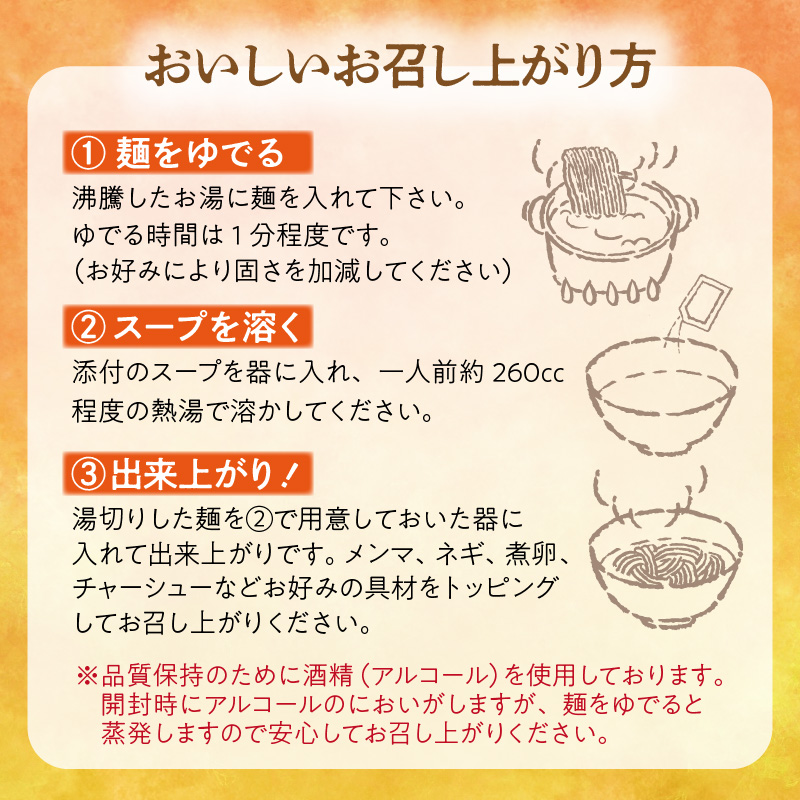 福岡県産ラー麦使用 本格 醤油ラーメン（生めん）15食セット PC5306