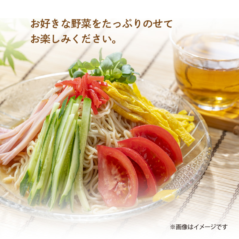 爽やかなレモン風味 ラー麦 冷やし中華（生めん）15食セット PC5406