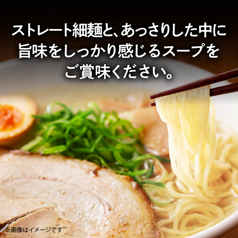 【福岡県産ラー麦使用】塩ラーメン　4食 PC8006
