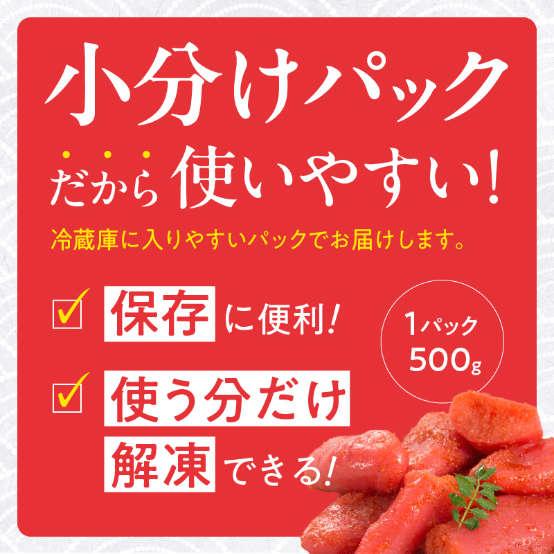 【訳あり】無着色辛子明太子2kg（500g×4パック） 【訳あり】 無着色 辛子明太子 2kg 昭和32年創業 明太子 一筋 老舗 素材の味 獲れたて すけとうだら 真子 成熟卵 こだわり まろやか 天日塩 ミネラル 柔らかい 口当たり 切れ子 不揃い 冷凍 お取り寄せ 福岡県 上毛町 送料無料 PC9706