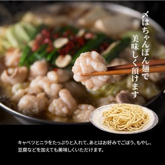 海千 博多明太もつ鍋（1人前）TKS1402