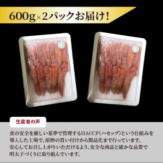 海千　無着色辛子明太子「選」600ｇ×2（中切れタイプ）　TKS1602