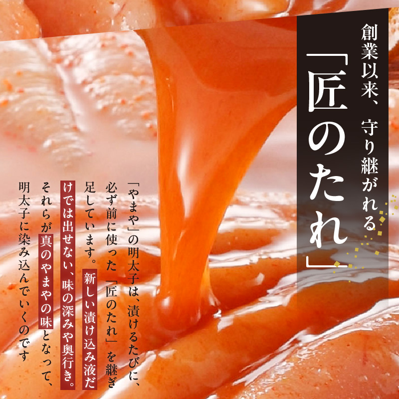 【訳あり】やまやの熟成無着色辛子明太子（切子）700g TY0306