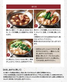 【訳あり】もつ鍋 セット 1kg！ 国産牛モツ やまや 【上毛町限定品】 TY5305