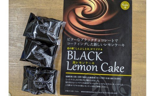 上毛町産レモンのふわふわレモンケーキ　10個入セット　KT1101