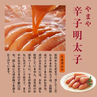 平飼い卵の新鮮卵かけご飯セット＆やまや辛子明太子150ｇセット【上毛町特別企画】C01302