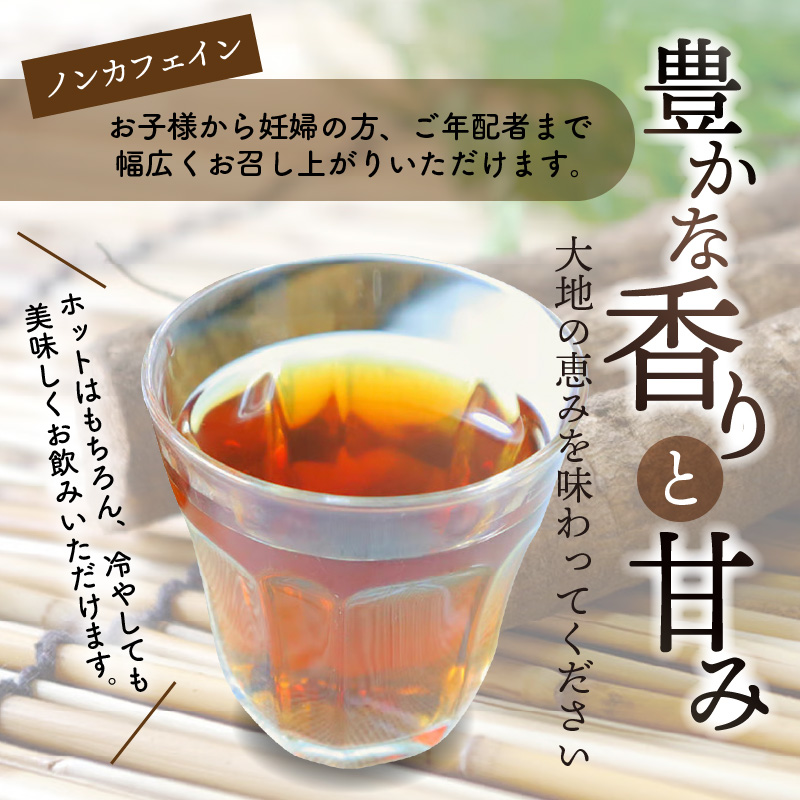 「姫かほり」 ごぼう茶 ティーバッグ（3g×20包）× 2袋　K04303