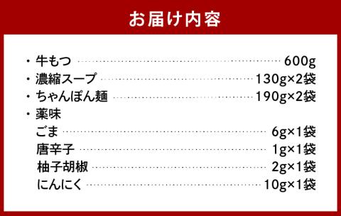 【もつ鍋専門店 笑楽】 和牛もつ鍋セット4～5人前 しょうゆ味 KA0205